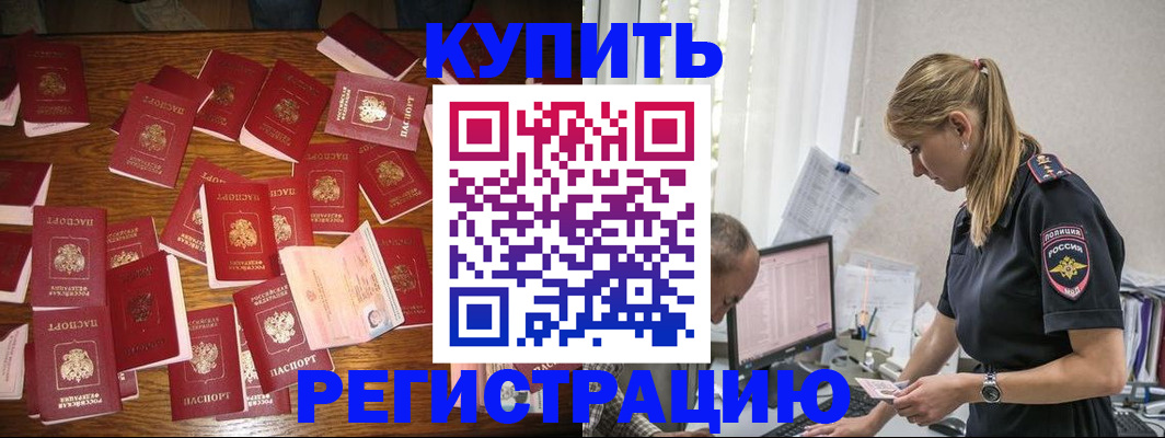 прописка для военкомата в Сосногорске