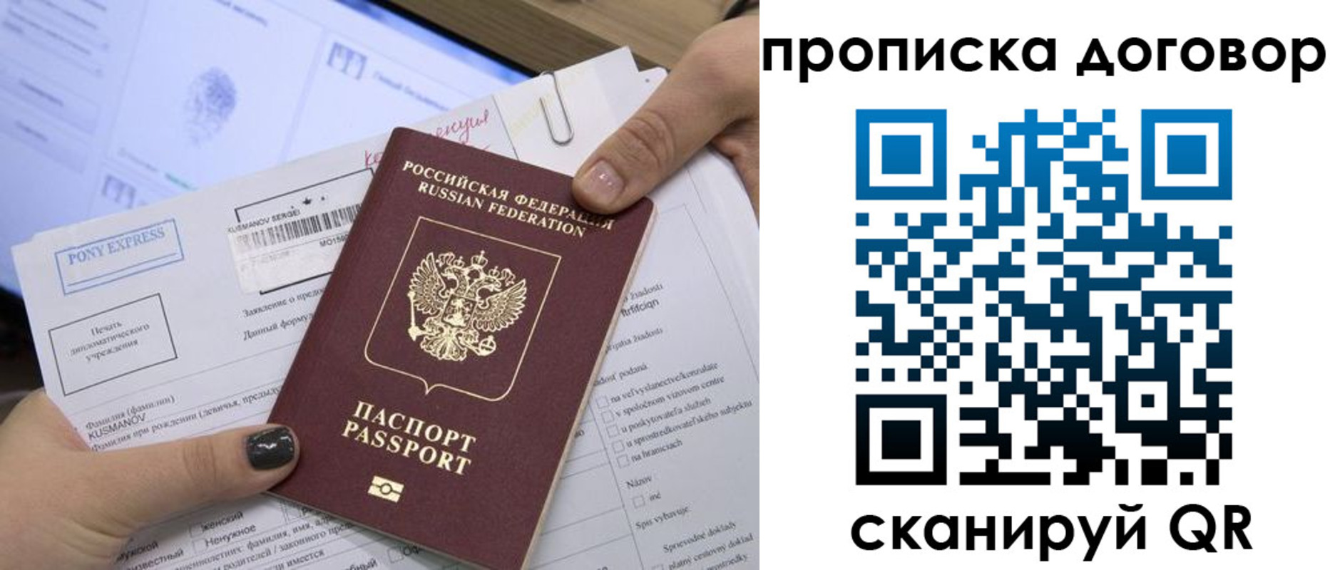 прописка гарантия в Сосногорске