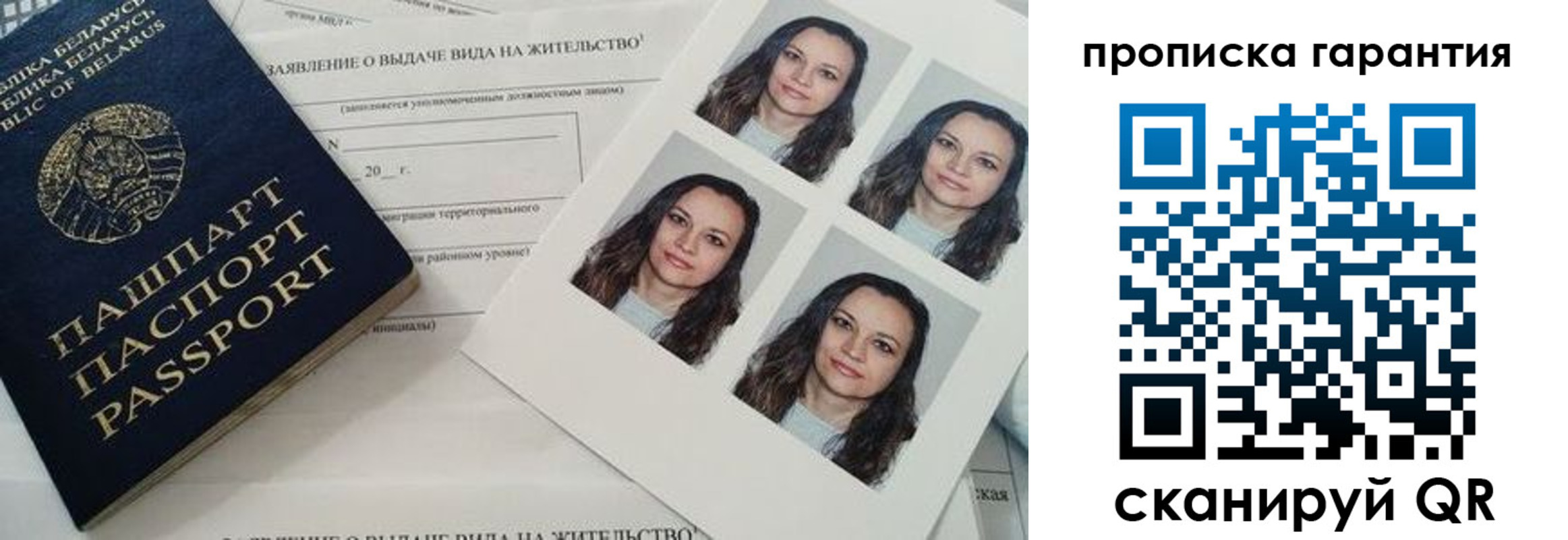 где прописаться в Сосногорске