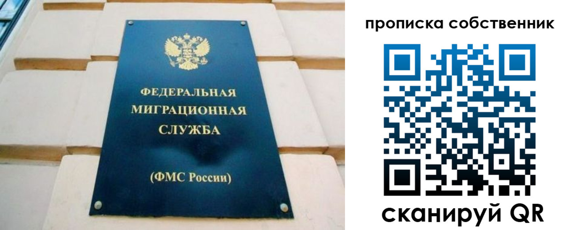 временная регистрация надежно в Сосногорске