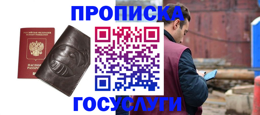 прописка от собственника в Сосногорске