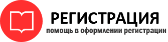 прописка в Сосногорске id419273